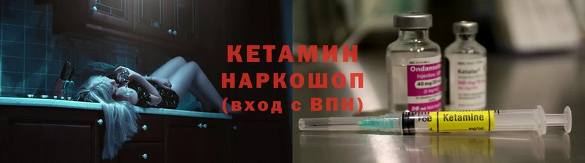 Кетамин ketamine  Железноводск 