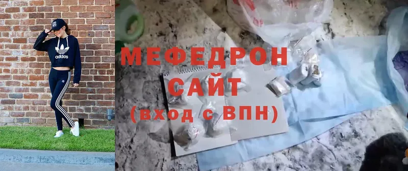 хочу наркоту  Железноводск  Мефедрон VHQ 